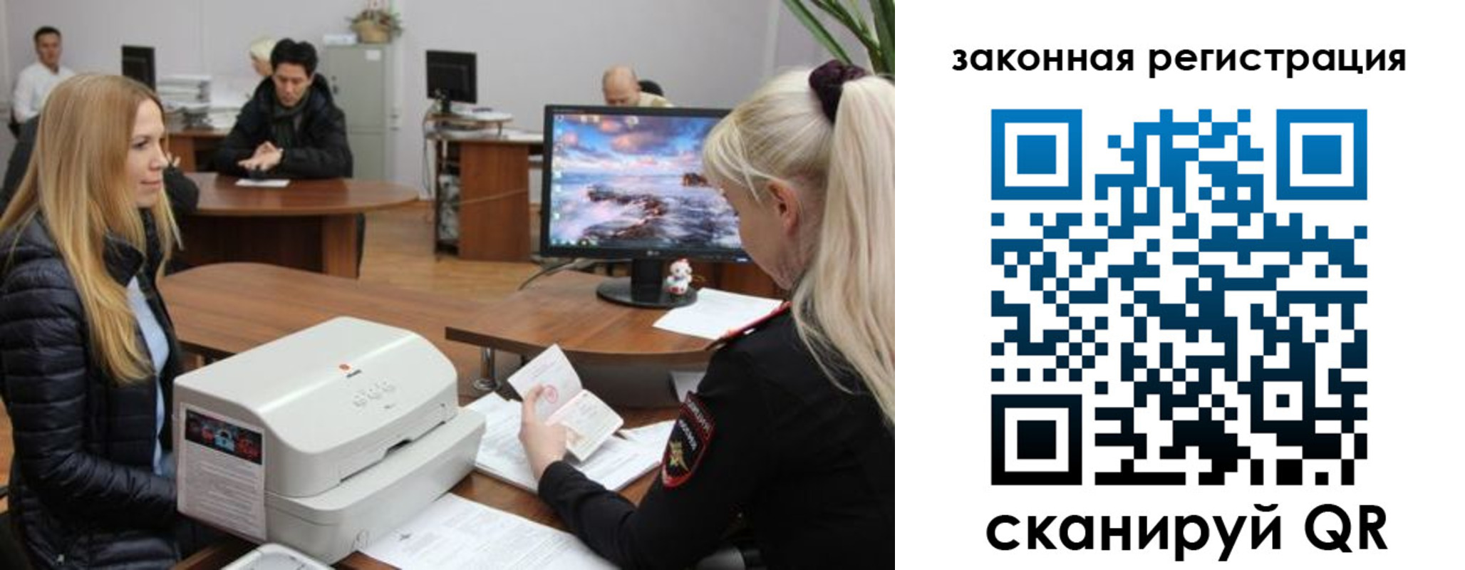 временная регистрация законно в Тосно
