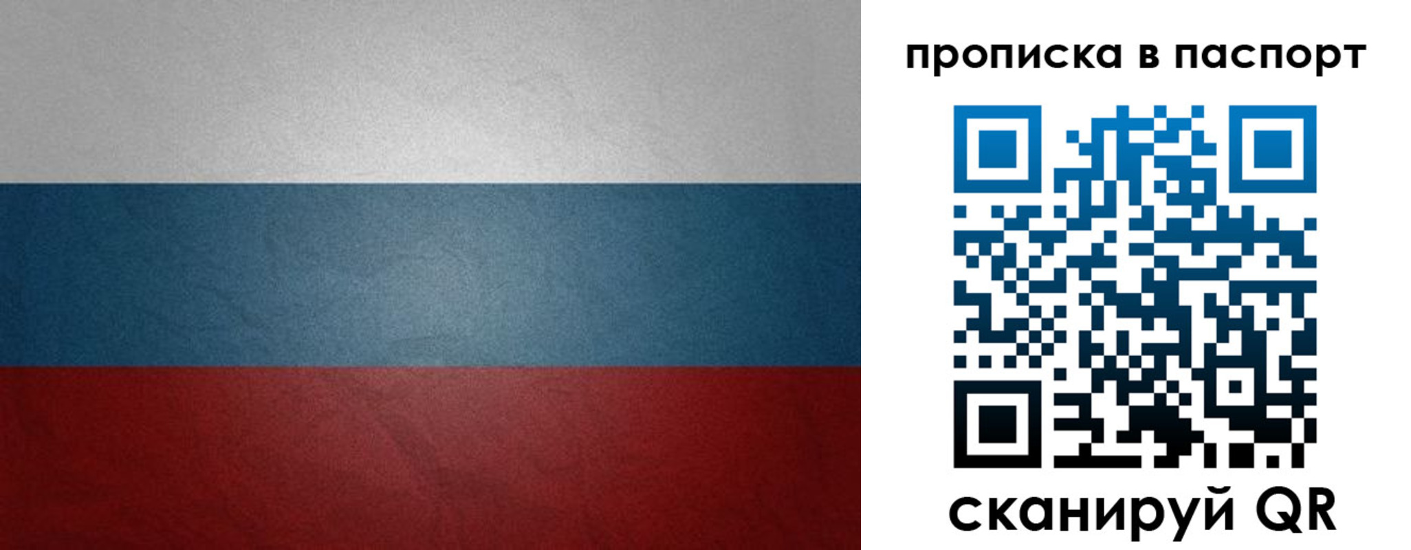 временная регистрация гарантия в Тосно