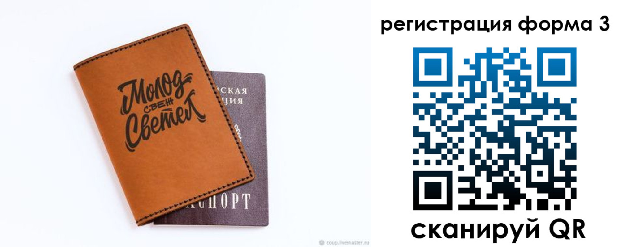регистрация для дет. сада в Тосно