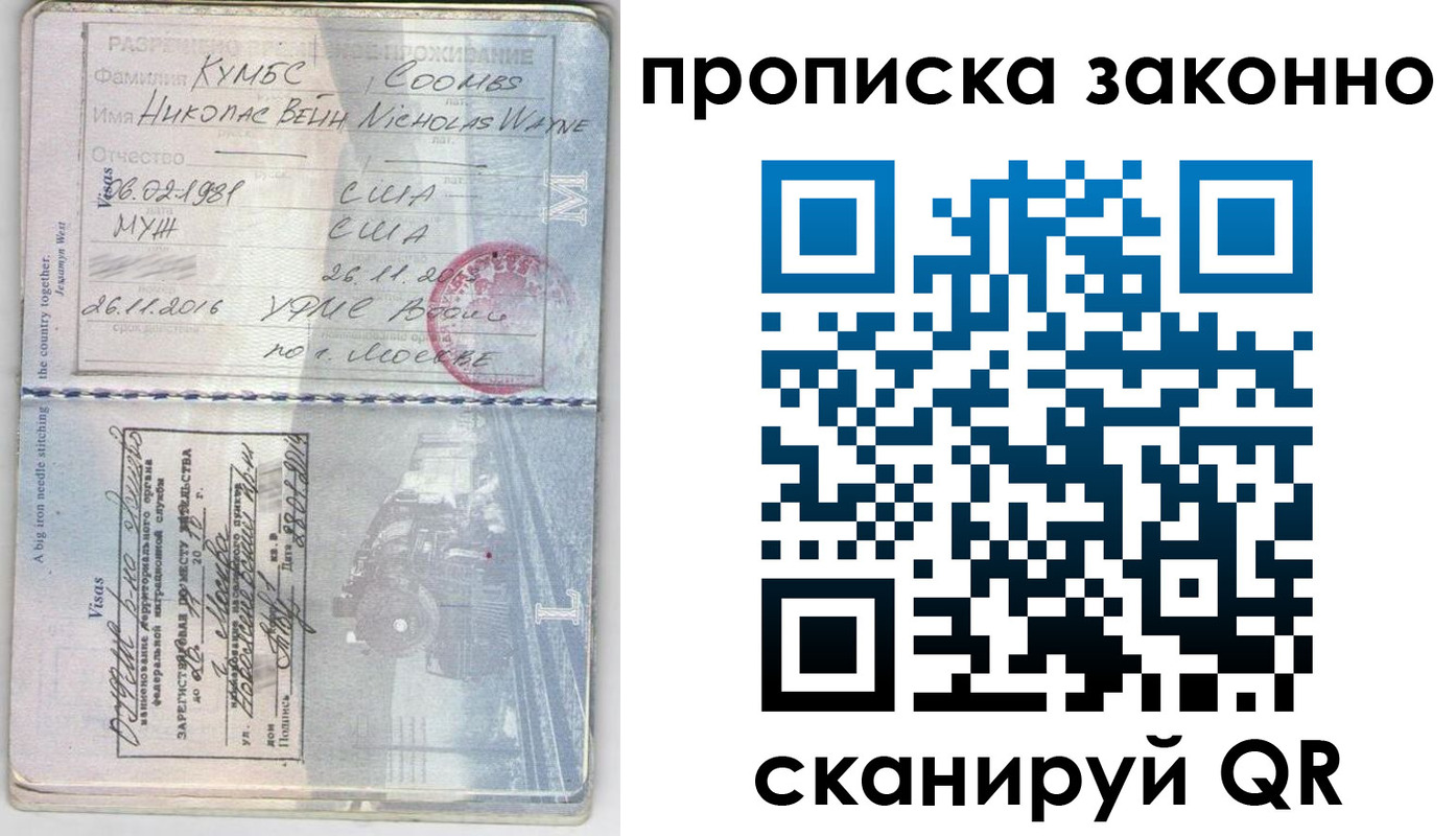 прописка законно в Тосно