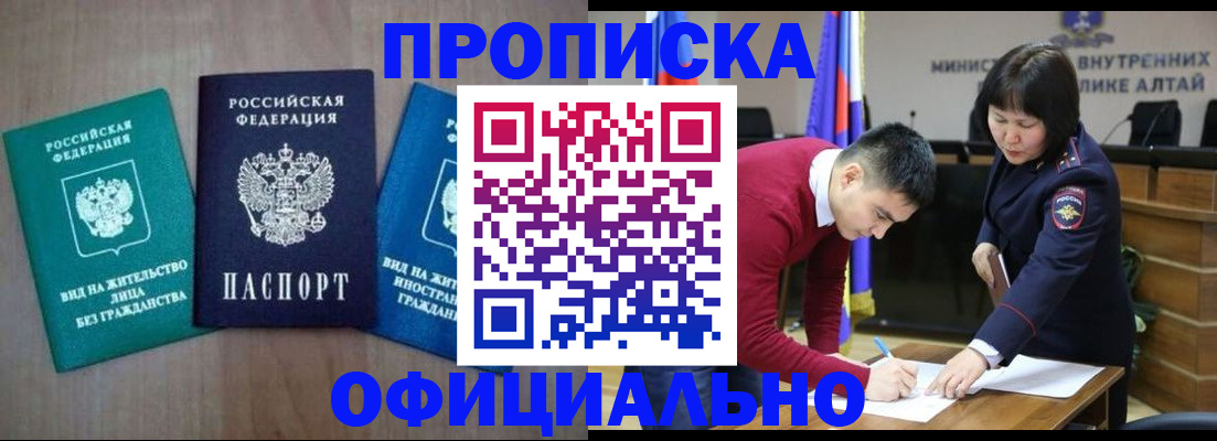 временная регистрация купить в Тосно
