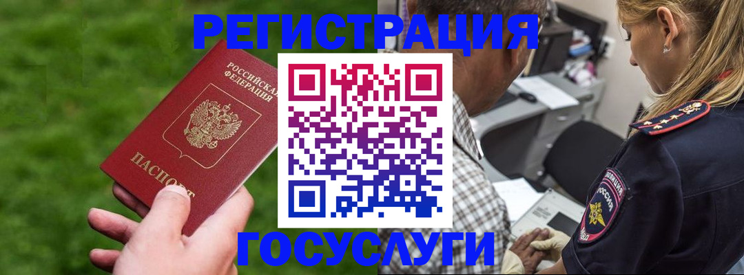 прописка 2025 в Тосно