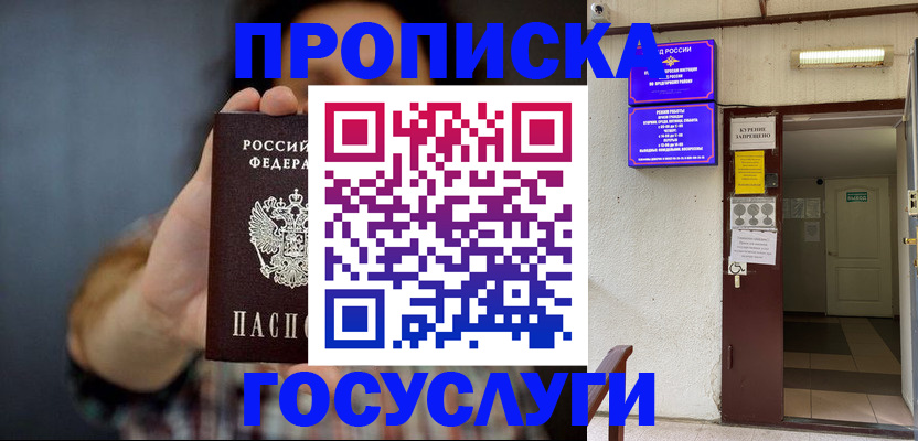 временная регистрация гарантия в Тосно