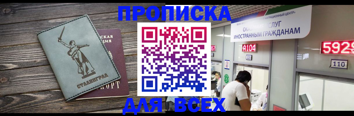 временная регистрация гарантия в Тосно