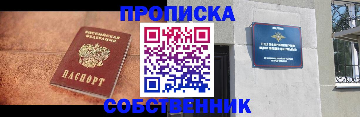 миграционный учет в Тосно