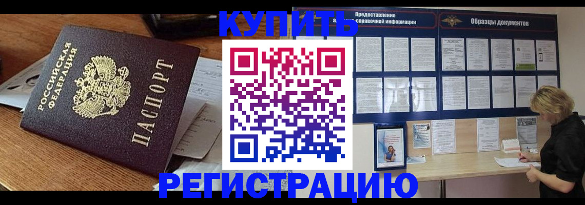 прописка регистрация в Тосно